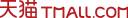 天猫